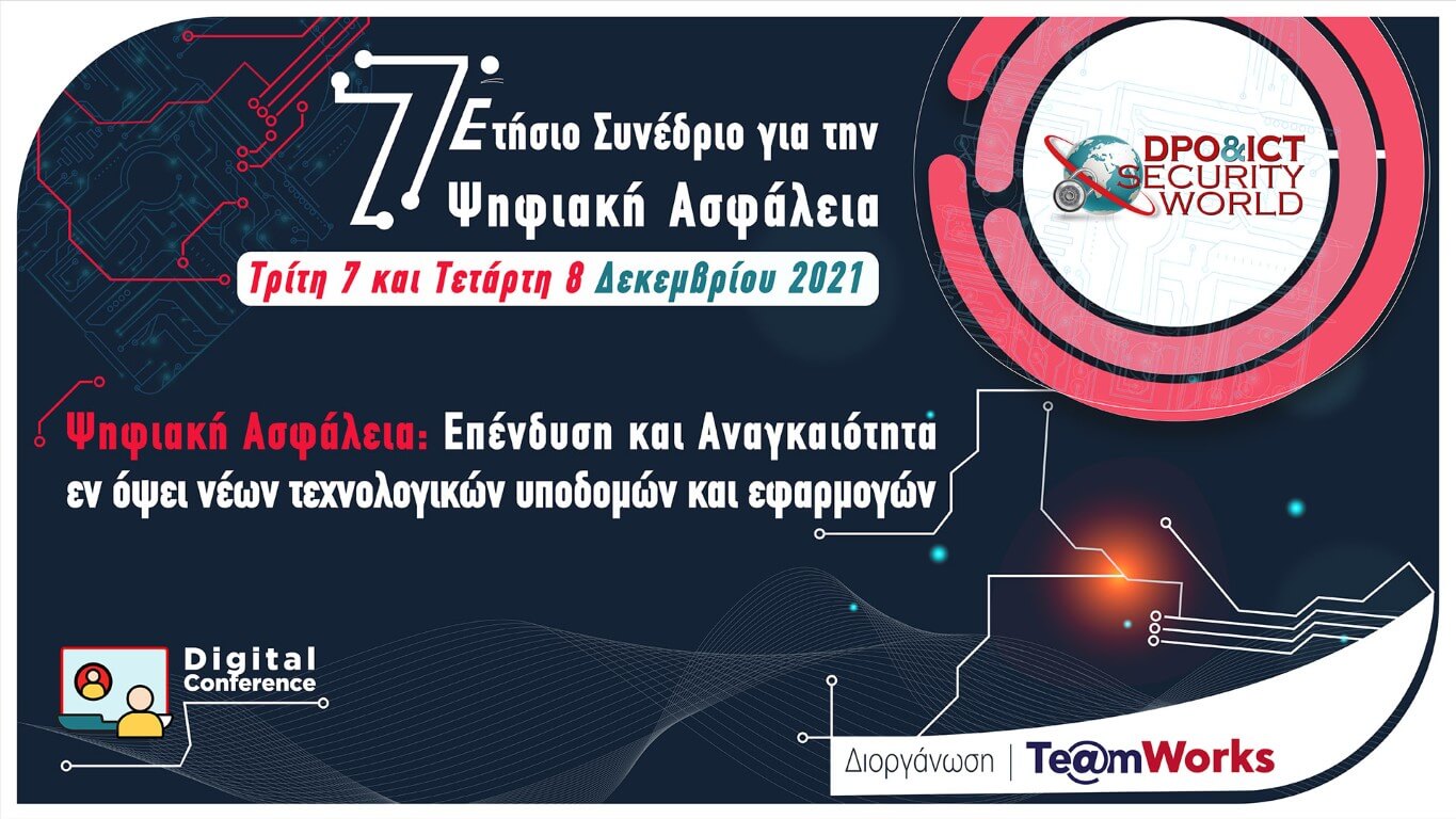 Read more about the article CYRENE at the ICT Security Conference 2021